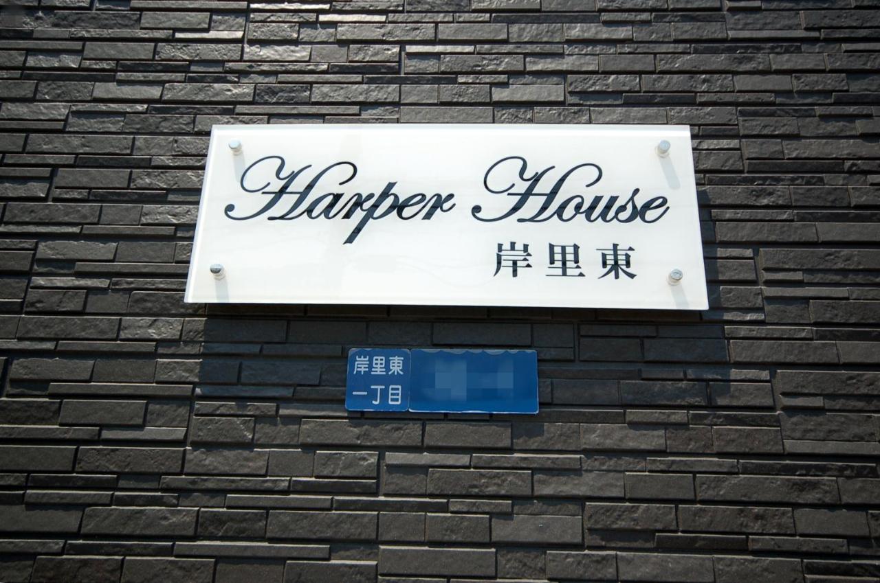Harper House Hotel Osaca Exterior foto